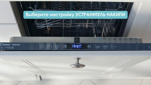 Посудомоечные машины | Candy - Настройка дополнительных функций в Candy Rapido' с дисплеем смотреть онлайн