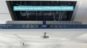 Посудомоечные машины | Candy - Настройка дополнительных функций в Candy Rapido' с дисплеем