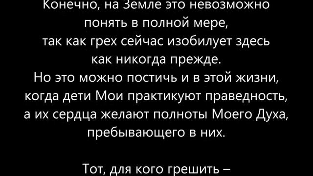 Только Духом Моим вы победите! смотреть онлайн