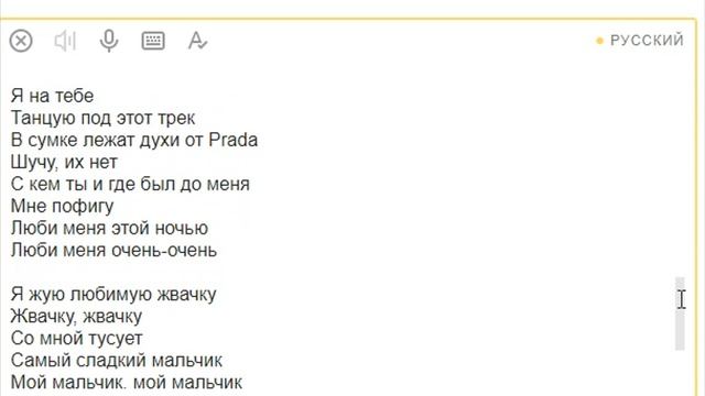 Яндекс Переводчик озвучивает "Я ЖУЮ ЛЮБИМУЮ ЖВАЧКУ " / Мышь жвачка смотреть онлайн