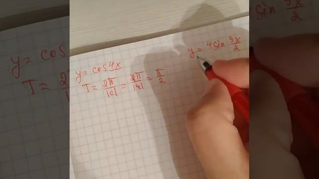 Период функций #2. Период табу #2 смотреть онлайн