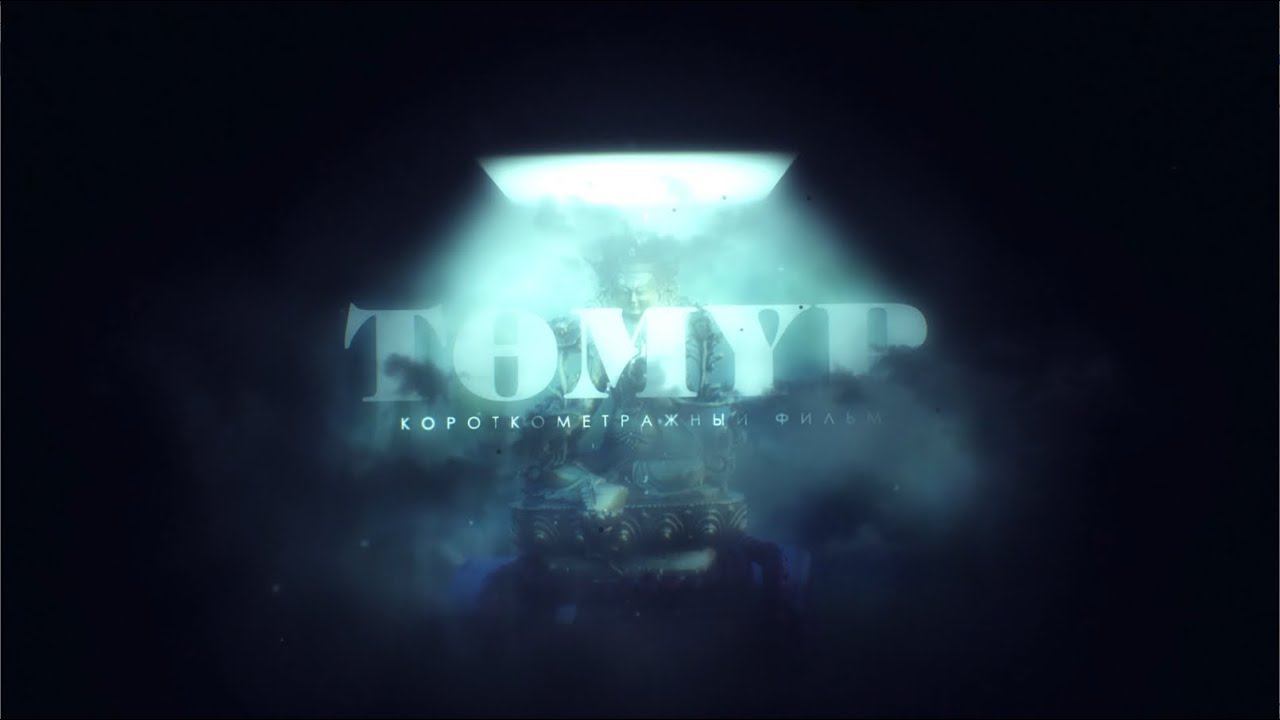 КЫЗЫЛ ГОРОД СУДЕБ 1 серия ТОМУР 2019