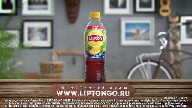 Lipton Go Акция 2017 | Lipton Ice Tea | #ЛиптонGo смотреть онлайн
