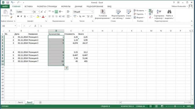 Excel с нуля за 40 минут Исправляем ошибки смотреть онлайн