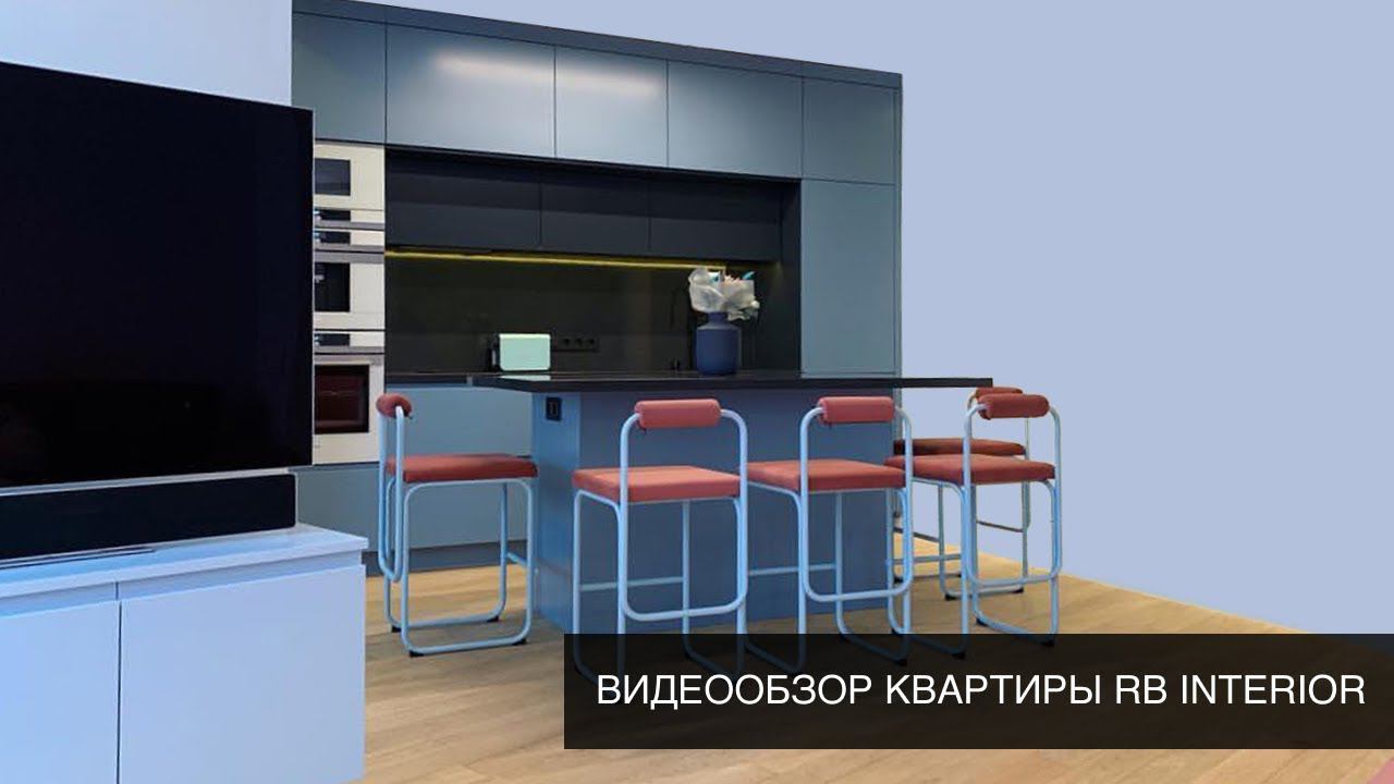 Видеообзор квартиры RB INTERIOR смотреть онлайн