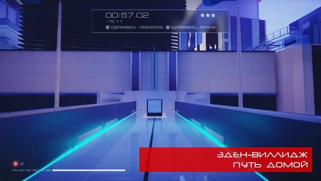 Mirror's Edge Catalyst - Peak Performer / На пике формы (Прохождение всех рывков на три звезды) смотреть онлайн