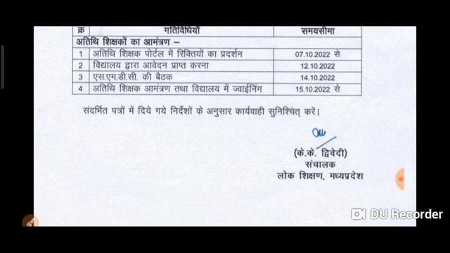 म.प्र. न्यू शिक्षक भर्ती 2022/mp tet latest news today/mp tet cut off/mp tet varg 3 cut off #mptet смотреть онлайн