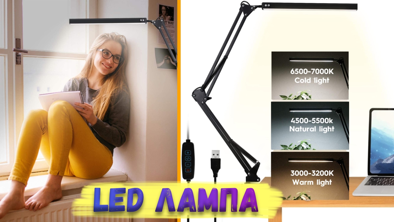 LED Lamp. Светодиодная лампа с 3 режимами и регулировкой яркости.