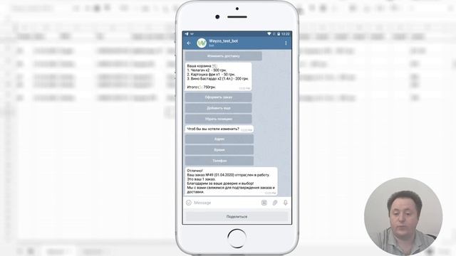 Чат-бот в SmartSender - Обзор продающей воронки с корзиной смотреть онлайн