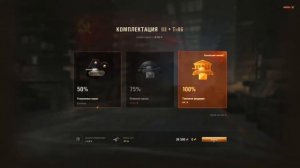 Учебный полигон в игре World of Tanks.