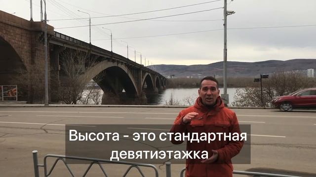 Коммунальный мост — 100 фактов о Красноярске смотреть онлайн