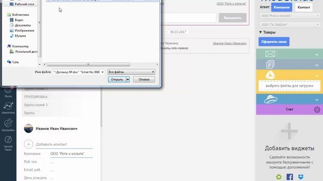 Виджет Google Диск для amoCRM от Команды F5. Видео инструкцию по установке. смотреть онлайн