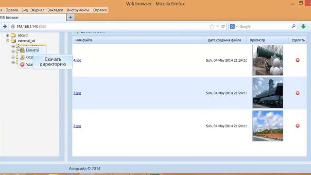 Mobile WiFi File Manager Pro смотреть онлайн