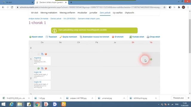 7-dars Dars jadvalini yaratish /Урок 7 Создание расписания смотреть онлайн