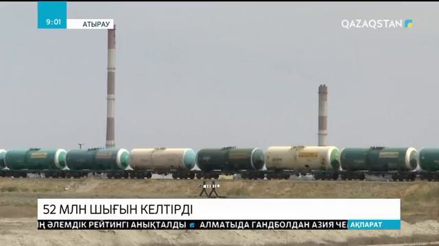 Атырау облысында жасырын мұнай тасымалдаушылар көбейген смотреть онлайн