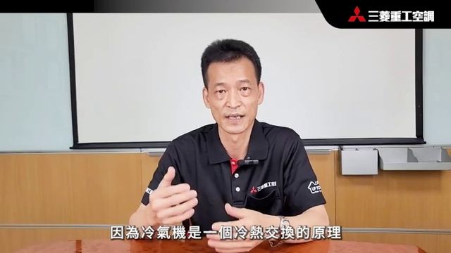 【三菱重工一點通】夏季省電小技巧 смотреть онлайн