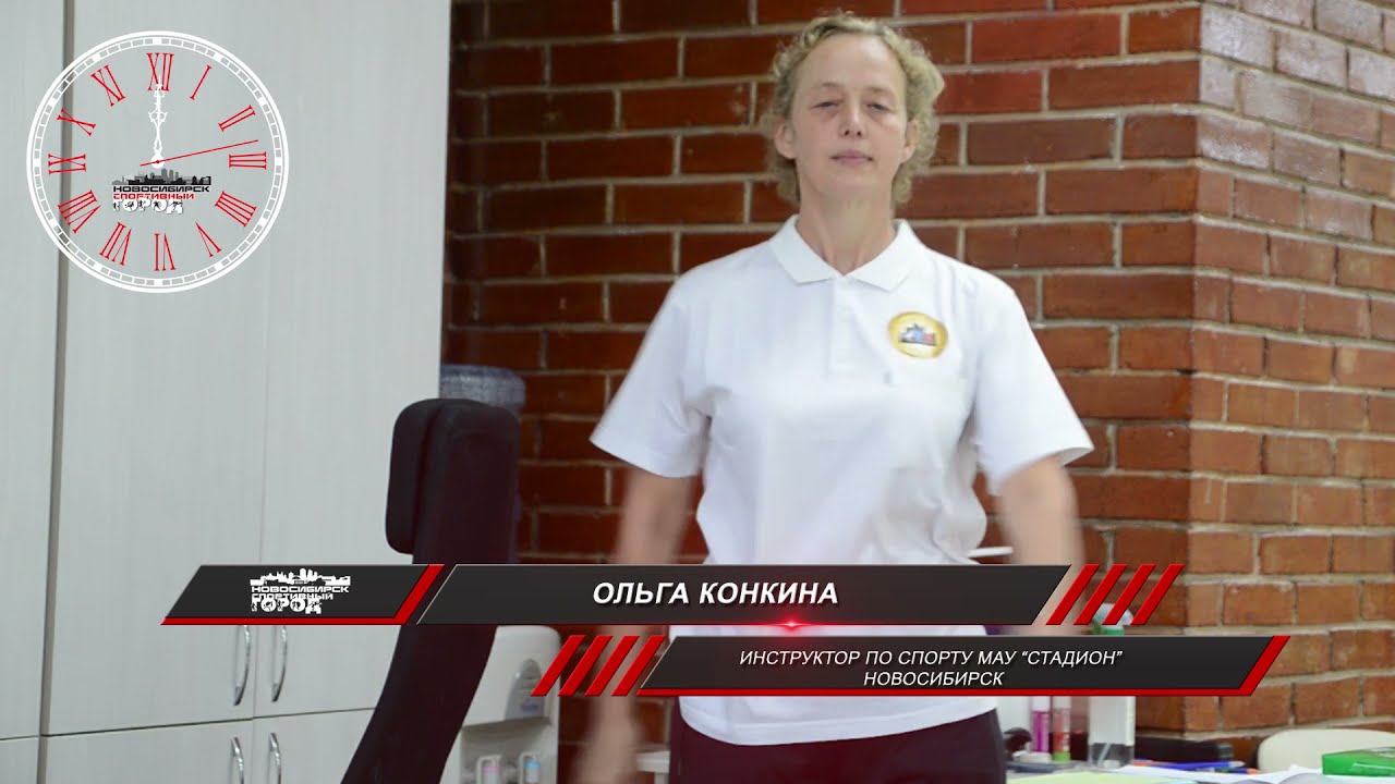 ПРОИЗВОДСТВЕННАЯ ЗАРЯДКА С ОЛЬГОЙ КОНКИНОЙ