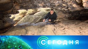 «Сегодня»: 17 апреля 2023 года. 16:00 | Выпуск новостей | Новости НТВ