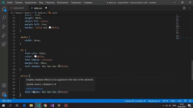 Создание сайта HTML/CSS оформление страницы смотреть онлайн