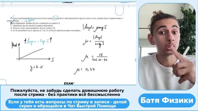 Маленький брусок массой 500 г тащат с постоянной скоростью по горизонтальной шероховатой - №26479