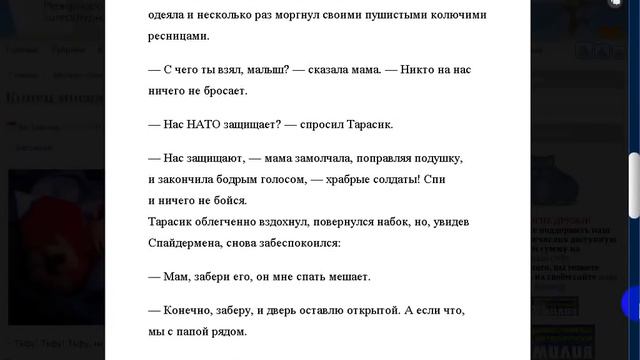 Тарасику восемь лет. Он смелый хлопчик. смотреть онлайн