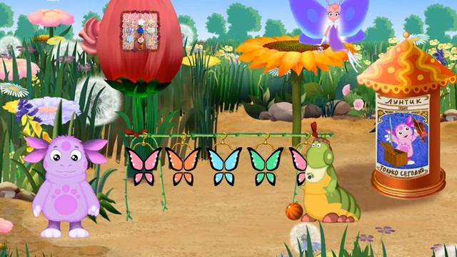 игра лунтик развивающие задания