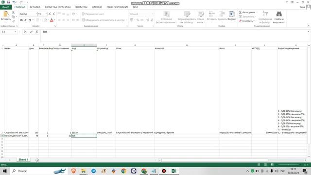 Імпорт товарів у додатку ПРРО Є-ЧЕК смотреть онлайн
