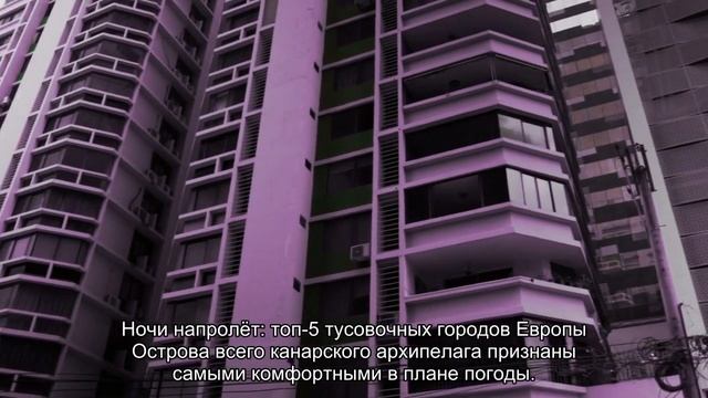 6 городов вечной весны смотреть онлайн