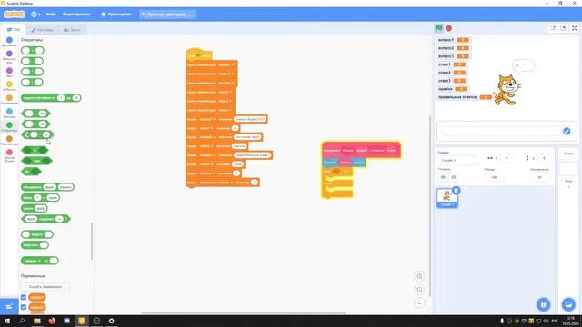 Делаем викторину смотреть онлайн