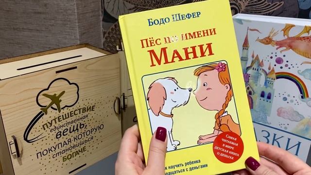 НОВОГОДНИЕ ПОДАРКИ. ?РАСПРЕДЕЛЕНИЕ ДЕНЕГ. ПЕС МАНИ. смотреть онлайн
