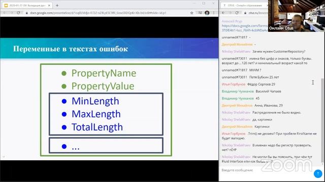 Открытый вебинар «Валидация данных на C#» смотреть онлайн
