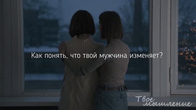 Почему мужчины ИЗМЕНЯЮТ и кто изменяет больше - мужчины или женщины смотреть онлайн