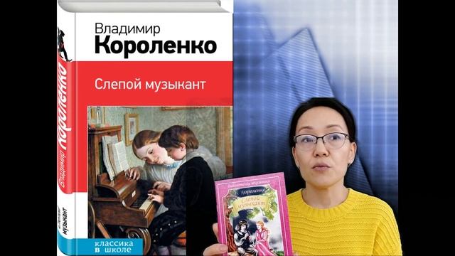 Семейное чтение - Короленко смотреть онлайн