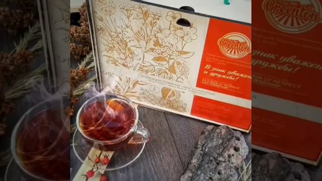 Коллекция травяных чаев забайкалья в деревянной упаковке (В знак уважения и дружбы) смотреть онлайн