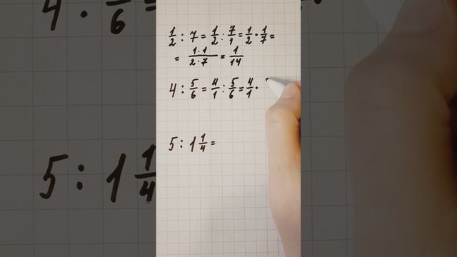 Деление дробей. 2 часть. (5 класс) смотреть онлайн