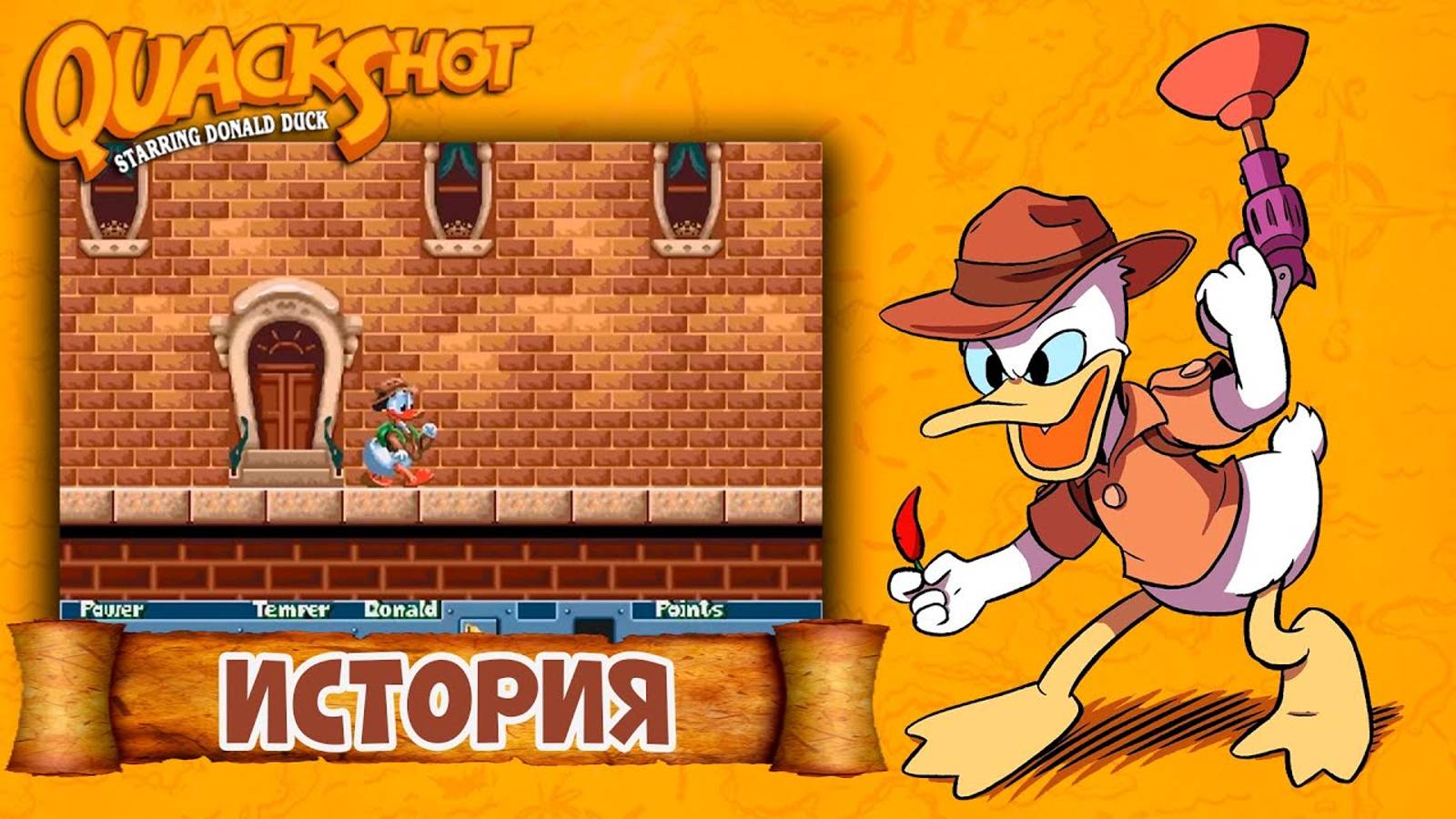 История Quackshot - Как появились игры про Дональда Дака на Sega смотреть онлайн