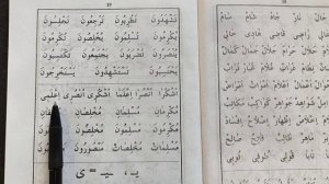 33) Урок Хуруфу ль Мад.. Основы Арабского языка.
Основы Ислама.