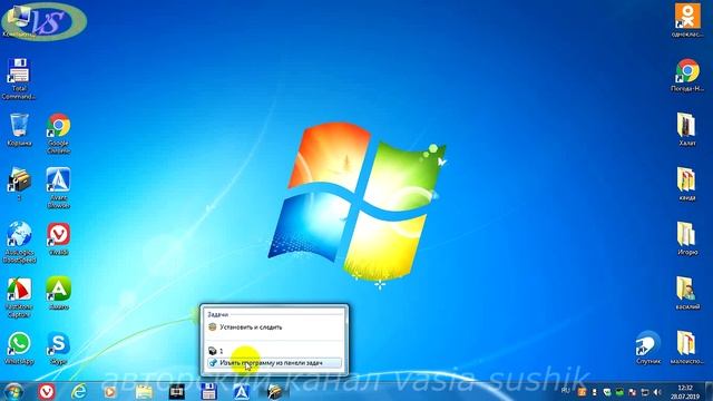Как закрепить значок на панели задач windows 7.Как уменьшить значки на панели задач windows 7 смотреть онлайн