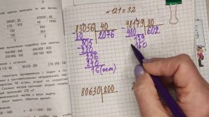 номер 121 стр 32(2 часть) 4 класс математика "Школа России"
