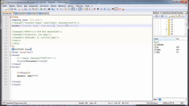 17 Функция header в PHP. Часть 2 смотреть онлайн