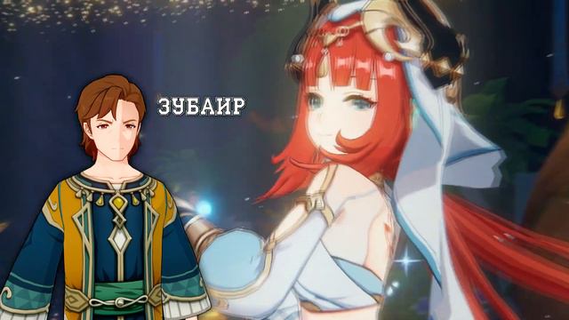 ЧТО ЖИТЕЛИ СУМЕРУ ГОВОРЯТ О НИЛУ|Genshin Impact смотреть онлайн