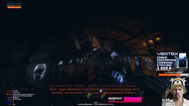 Глад Валакас - Metro Exodus Прахаждение начало смотреть онлайн