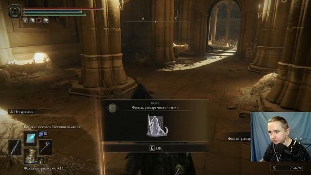 ПРОХОЖДЕНИЕ Elden Ring ЗА МАГА часть 137 КРИНЖ (ТАЙНЫ СВЯТОГО ДРЕВА) Элден ринг смотреть онлайн