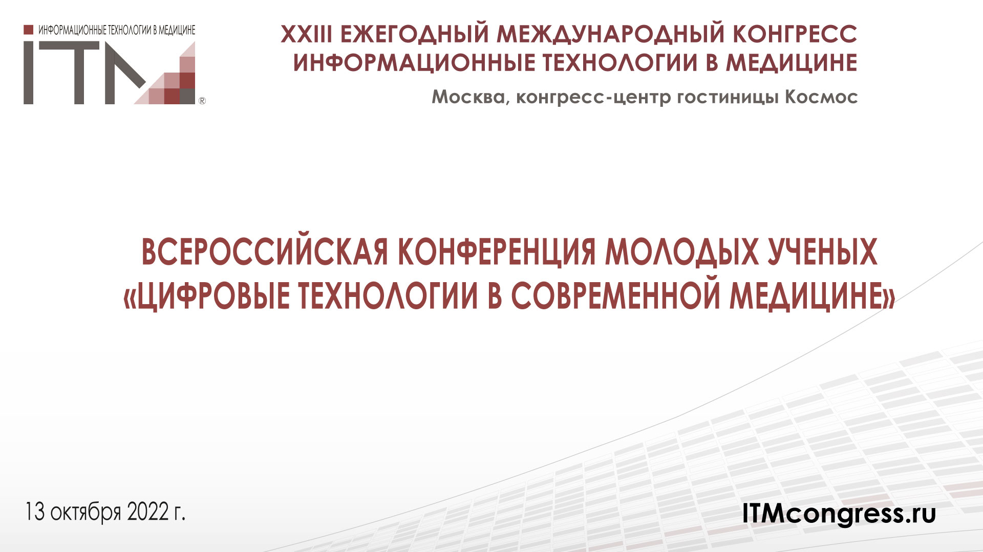 Интеллектуальный сервис диагностики эпилепсии по данным ЭЭГ_ТАТАРКИНА (КУЧИН)_2022.mp4