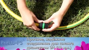 Как соеденить 2 шланга между собой Наше соединение для шлангов № 4036