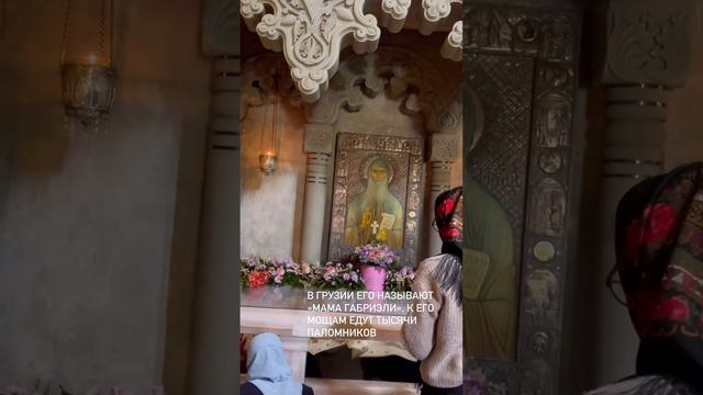 ГРУЗИЯ. САМТАВРО. МАМА ГАБРИЭЛЬ (УРГЕБАДЗЕ) смотреть онлайн