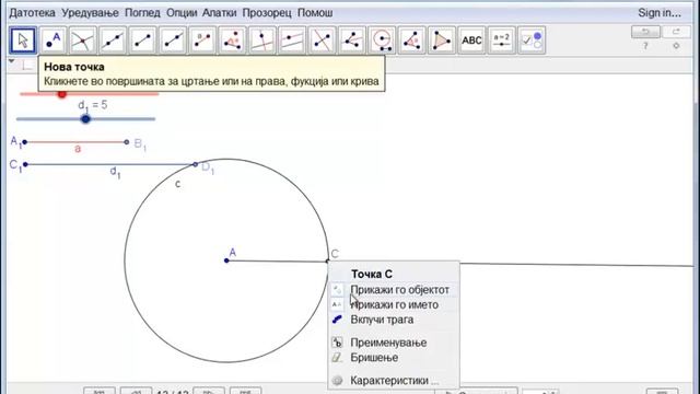 Конструкција на ромб СД смотреть онлайн