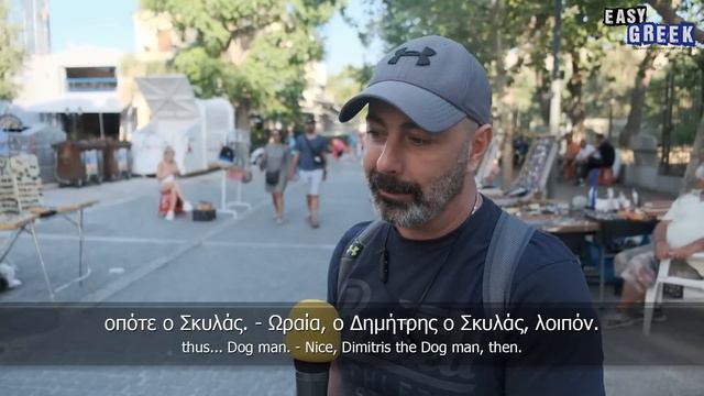 Nicknames of Greeks | Easy Greek 152 смотреть онлайн