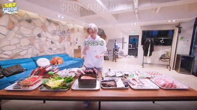 стрей кидс выбирают себе трапезу |озвучка| #skz #straykids #стрейкидс #kpop