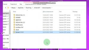 как вставить в папку ресурс пак на пк ответ тут